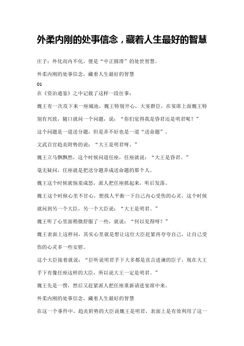 不评价别人的生活,是一个人最基本的修养
