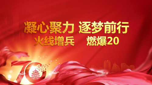 保险：国寿十月充军2020年开门红火线增兵58页