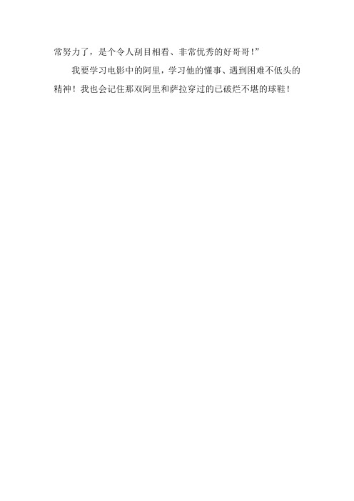 天堂的孩子