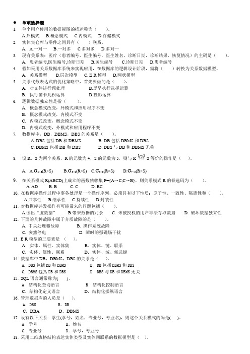 DB-练习