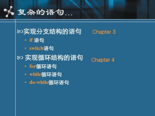 chap3_分支结构