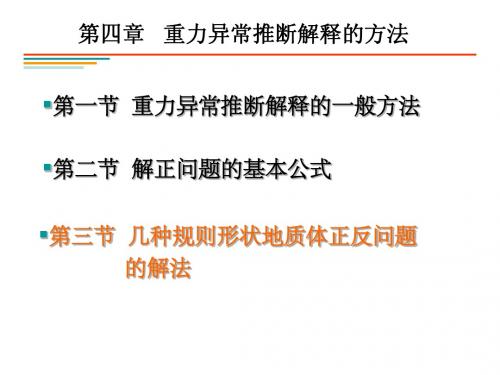 重第四章三