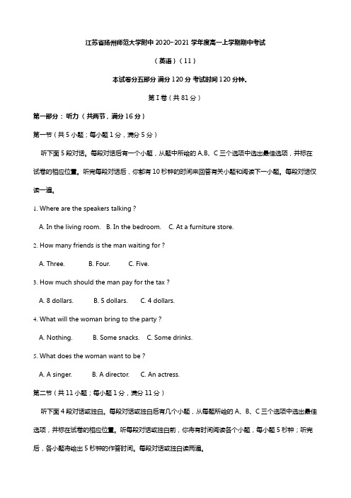 江苏省扬州师范大学附中2020┄2021学年度高一上学期期中考试英语
