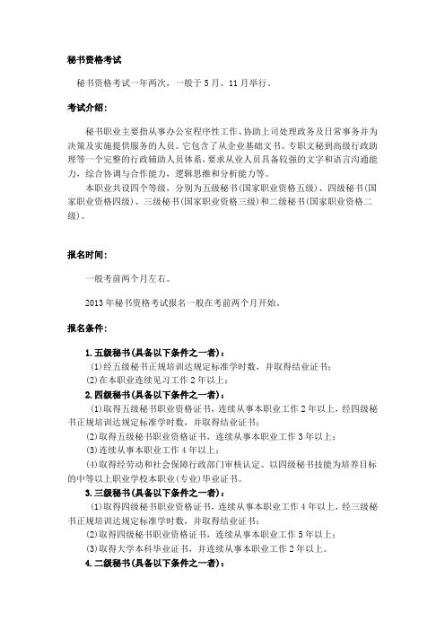 各种资格证考试