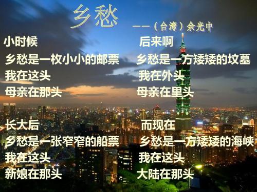初二下历史 岳麓版 17课 台湾问题 结合18课讲座拓展