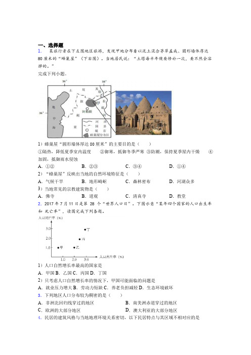 山东省青岛市2019年七上地理期末模拟学业水平测试试题之三
