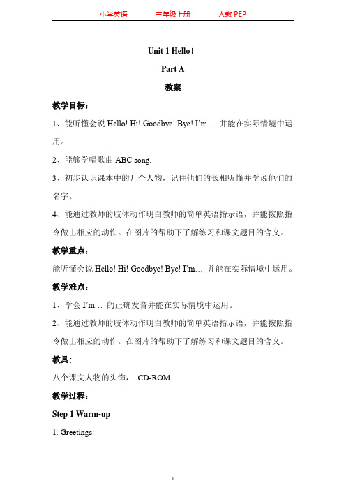人教PEP版英语三年级上册Unit 1 Part A 教案 1