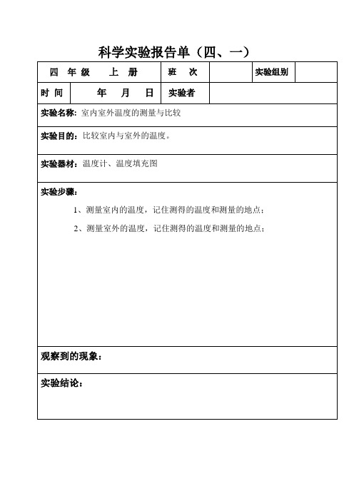1、温度与气温