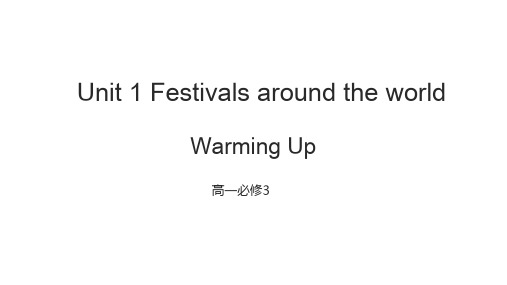 高一必修3 Unit 1 Festivals around the world-Warming Up课件