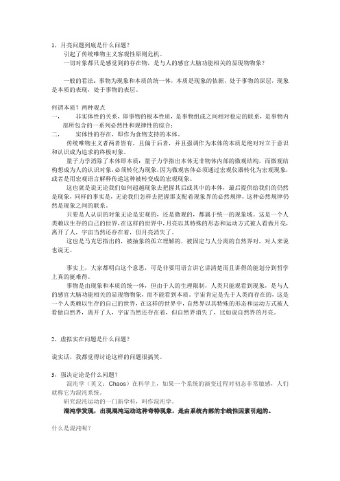 第一次考试提纲