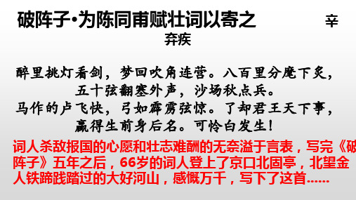 2020年部编版《永遇乐·京口北固亭怀古》