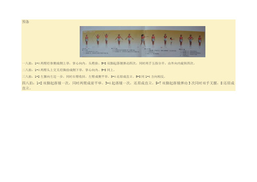 七彩阳光分解动作图解