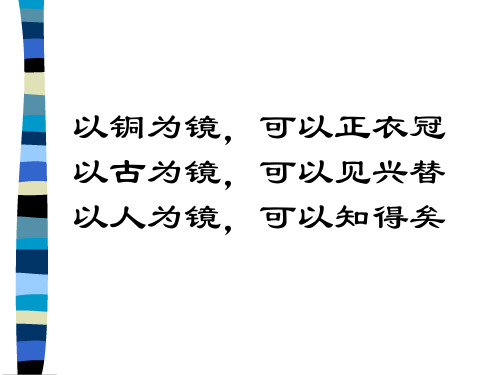 宽容演示文稿共33页
