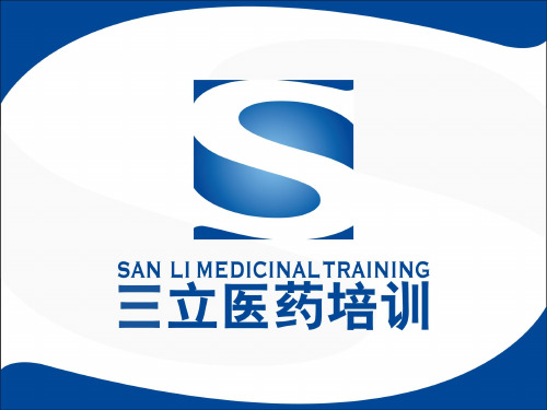 专业课件模板1