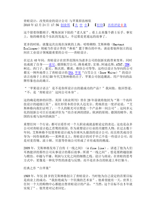 青蛙设计