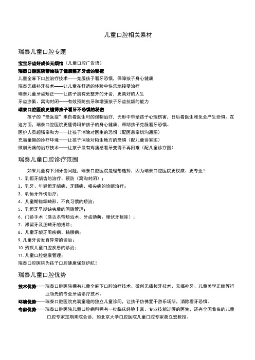 儿童全麻下口腔治疗