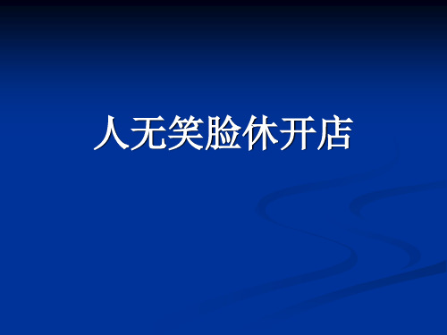 旅游服务礼仪