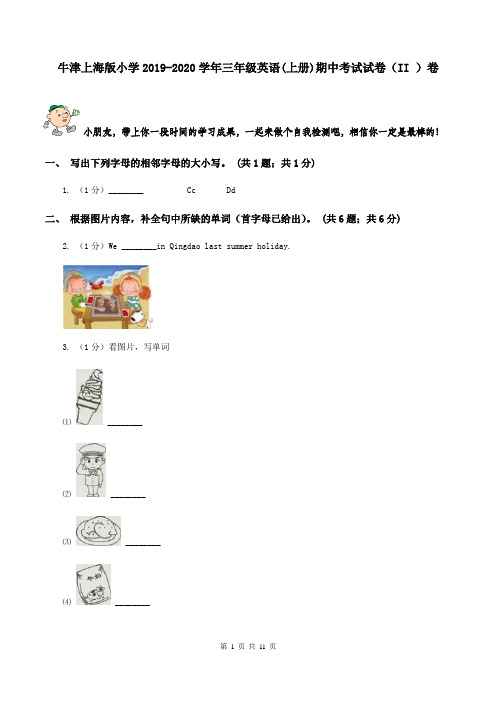 牛津上海版小学2019-2020学年三年级英语(上册)期中考试试卷(II )卷