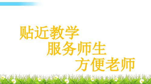 五E 人教数学四下3.3乘法运算定律
