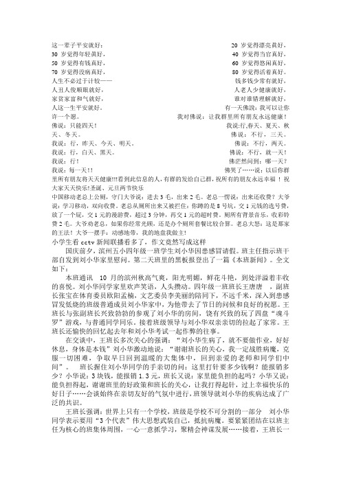 这一辈子平安就好