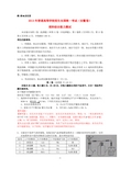 2013年普通高等学校招生全国统一考试理综(化学)试题(安徽卷)