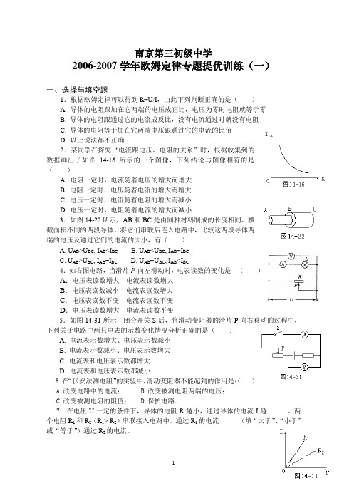 南京第三初级中学
