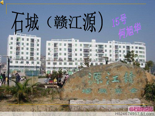 江西石城县
