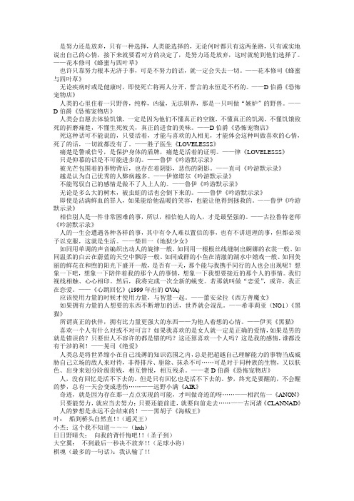 台词