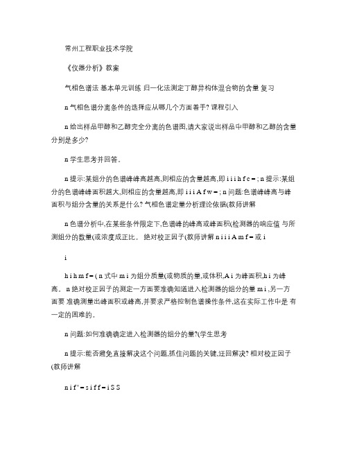 色谱峰峰高与峰面积与组分含量的关系是什么(精)