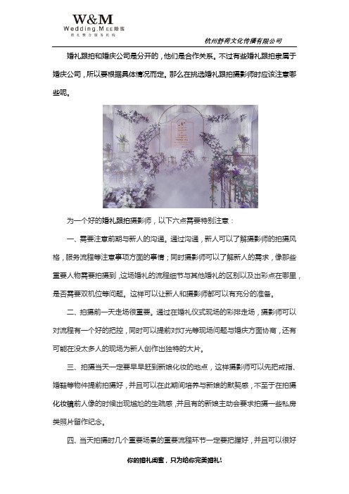 婚礼策划包括婚礼跟拍吗