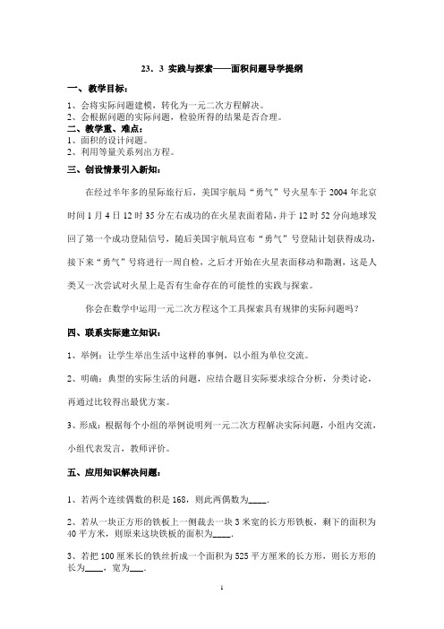 23.3已修改