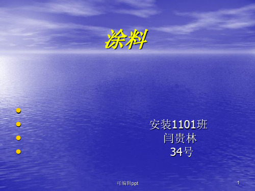 防腐涂料的种类及应用