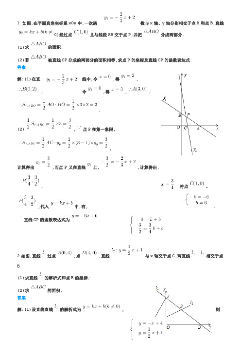 一次函数提高卷答案