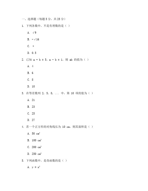 初三数学睿达杯试卷