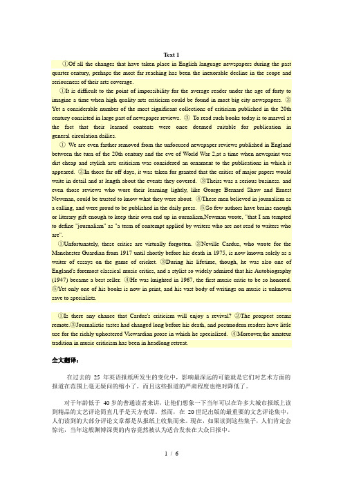 2010年考研英语(一)阅读理解全文翻译及解析
