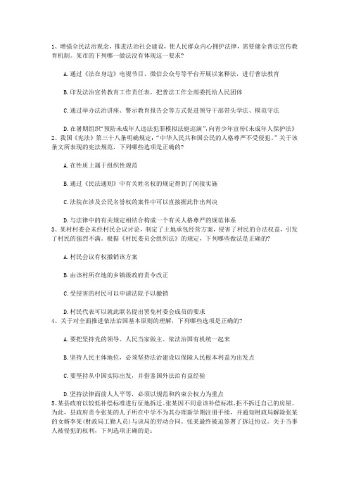 2010年司考大改革重点一览带答案和解析