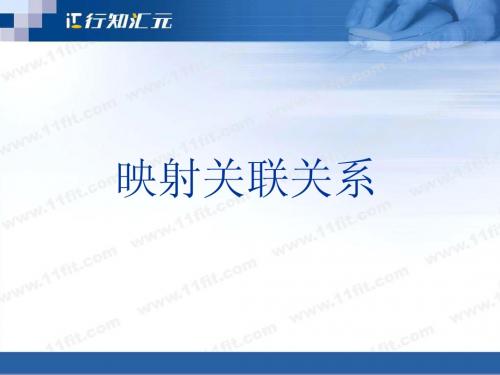 Hibernate_映射关联关系