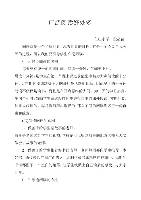 广泛阅读好处多