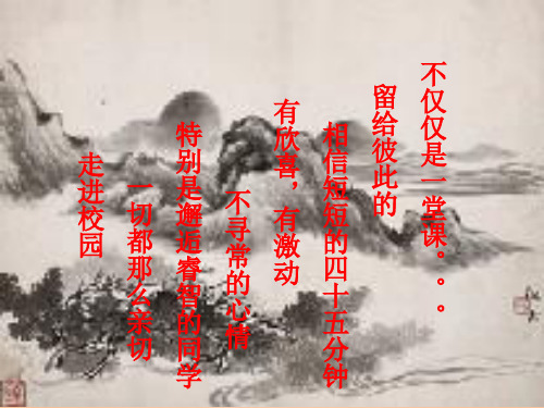 《金刚石、石墨和C60》PPT课件2