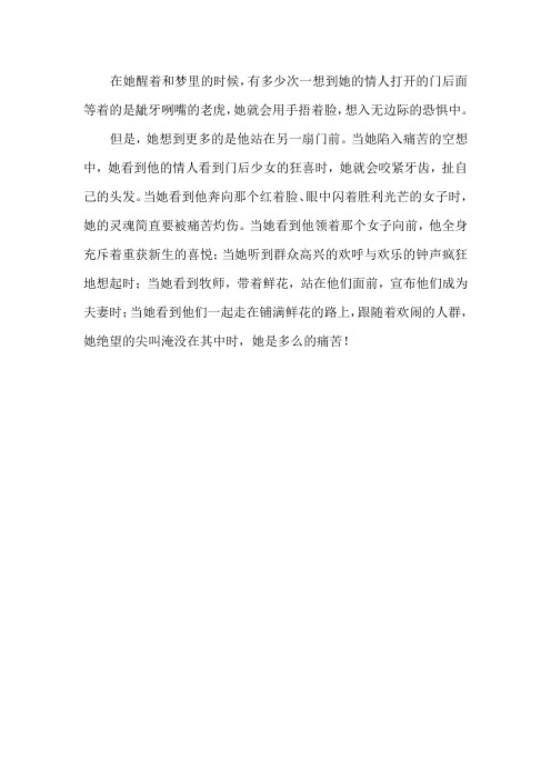 高英2第五单元段落翻译