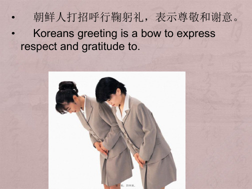 各国打招呼方式简介