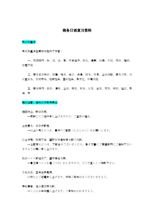 BJT考试参考资料