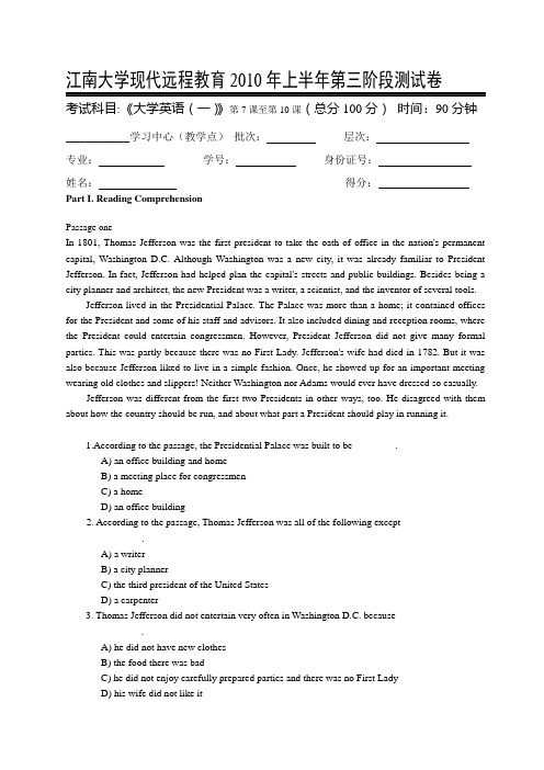 大学英语(一)第3阶段测试题