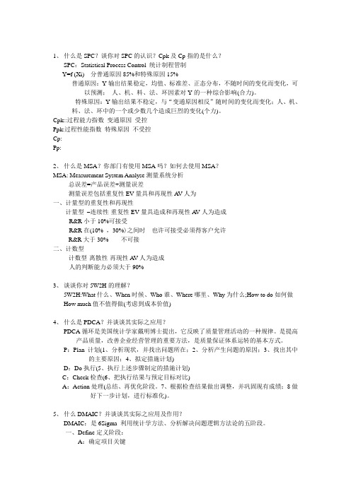 管理类英文名词解释