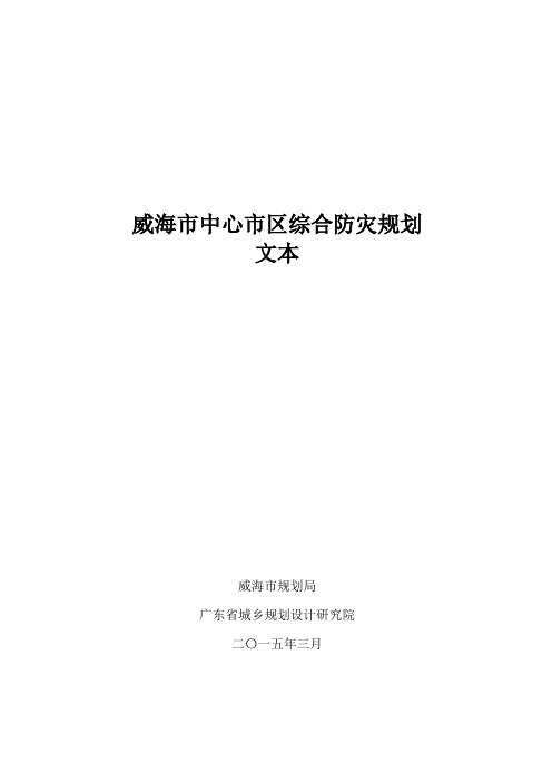 增城新塘镇陈家林周边地区控制性详细规划