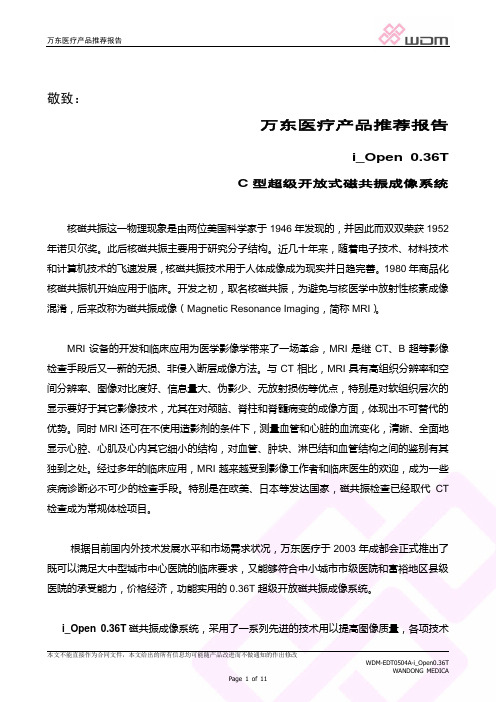 MR推荐报告0.36