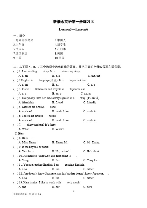 新概念英语第一册练习B 5-6(有答案)