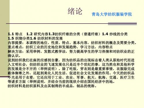 第一章绪论