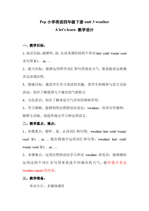 英语人教版四年级下册Unit-3 Weather A Let's learn