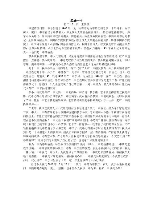 走进一中